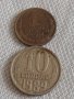 Две монети 1 копейка 1980г. / 10 копейки 1989г. СССР стари редки за КОЛЕКЦИОНЕРИ 39183, снимка 1