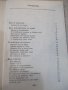 Книга "Доктор Зорге докладва - Юлиус Мадер" - 368 стр., снимка 7