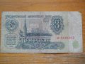 банкноти - СССР, снимка 6