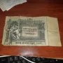 Банкнота 500 рубли 1918 година, снимка 1