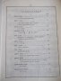 Книга "Аз уча китара. Начинаещи-свитък 2-Л.Панайотов"-76стр., снимка 7