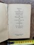 закон за МПС и правиник за движение по пътищата-1971г., снимка 3
