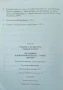 Сборник от исторически очерци и спомени. 100 години Военноморска база - Варна 1897-1997, снимка 3