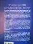  Животът на душата / Лиса Уилямс, снимка 2