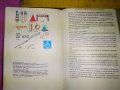 1985г. СТАР БЪЛГАРСКИ ДЖОБЕН КАЛЕНДАР ТЕФТЕРЧЕ с ИНТЕРЕСНИ ПРИТУРКИ и ИЛЮСТРАЦИИ 42959, снимка 7