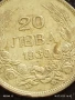 Сребърна монета 20 лева 1930г. Царство България Цар Борис трети за КОЛЕКЦИЯ 14483, снимка 3