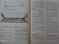 Книга Аз Ремонтирам Вартбург 353W  София Техника 1990 год, снимка 3