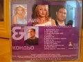 ЛИЯ и КОНДЬО-ЗАВИНАГИ ЗАЕДНО, снимка 3