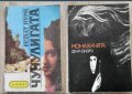 Книги, книги, снимка 5