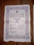 Стари облигации 1943 г., снимка 5