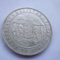сребърна монета 5 лева 1885, снимка 10 - Нумизматика и бонистика - 42969089