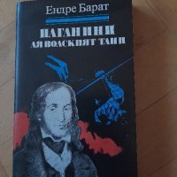 Книги световна класика , снимка 14 - Художествена литература - 44064001