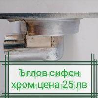 Подов сифон, снимка 4 - ВИК - 43083747