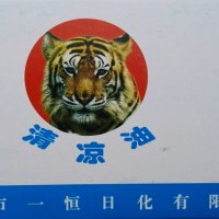 Тигрова мас /виетнамско чудо/ ПРОМОЦИЯ !, снимка 7 - Други - 7001380