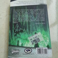 Книги, гръцки език, Πατρίδα , Εξορία, R.A. Salvatore, книга I, II, снимка 7 - Художествена литература - 28183975