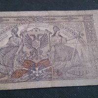 Колекционерска банкнота 10 000 рубли 1919 година - 14689, снимка 12 - Нумизматика и бонистика - 29070111