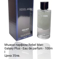 Дамски и мъжки парфюми , снимка 10 - Унисекс парфюми - 44009823