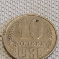 Две монети 2 копейки 1956г. / 10 копейки 1980г. СССР стари редки за КОЛЕКЦИОНЕРИ 39083, снимка 6 - Нумизматика и бонистика - 44065758