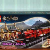 Продавам лего LEGO Harry Potter 76423 - Хогуортс Експрес и гара Хогсмийд, снимка 1 - Образователни игри - 43107724