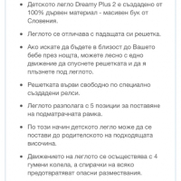 детско дървено легло/ бебешка кошара/ бебешко легло, снимка 7 - Бебешки легла и матраци - 44920969