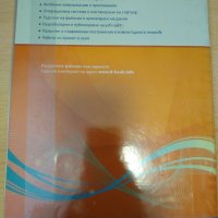 Информационни технологии за 8 клас, Нова звезда , снимка 2 - Учебници, учебни тетрадки - 38046362