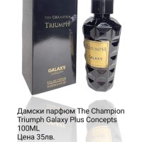 Дамски и мъжки парфюми , снимка 6 - Унисекс парфюми - 44009823