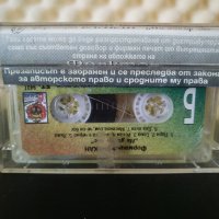 Формация Балкан - На добър час, снимка 2 - Аудио касети - 32599673