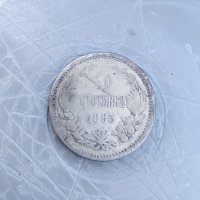 Сребърна монета 50 стотинки 1883, снимка 1 - Нумизматика и бонистика - 32323154
