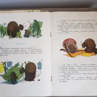 Стари детски книжки - 3 броя, снимка 5 - Детски книжки - 39704032