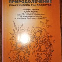 Книги психология, езотерика и мотивационни, снимка 4 - Художествена литература - 42890731