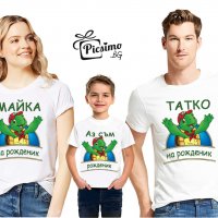 Комплект тениски за рождени дни - тематични Хари Потър, Пес Патрул, Мики и Мини, Падингтън, Том и др, снимка 10 - Детски комплекти - 37143637