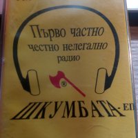 аудио касети с българско съдържание, снимка 5 - Аудио касети - 34004799