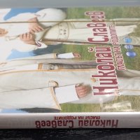 Николай Славеев - Гласът на Родопите, снимка 3 - DVD дискове - 31043105