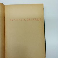 Стефан Дичев - За свободата 1,2, снимка 11 - Българска литература - 43770893