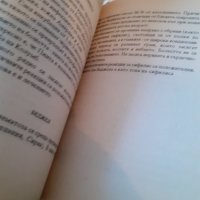 Книга венерология, снимка 1 - Специализирана литература - 42958988