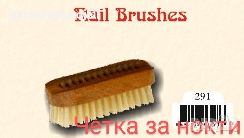 🎉Получихме! ➡️Ново Ново Ново ✅ Четка за нокти   , снимка 1