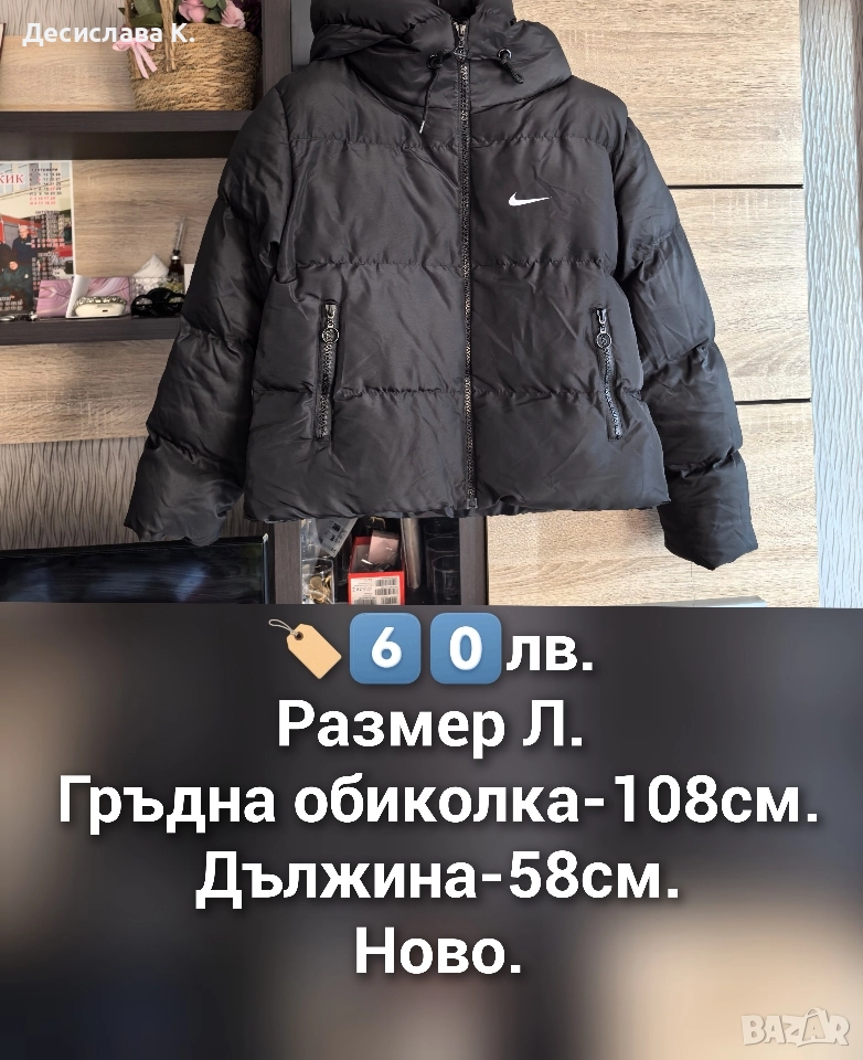 Дамско зимно яке , снимка 1