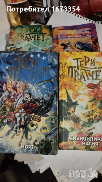 ТЕРИ ПРАТЧЕТ, снимка 1