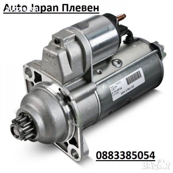 Стартер Nissan Honda Mazda Toyota Opel Bmw Mercedes Renault Vw, снимка 1