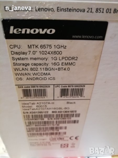 таблет lenovo А2107А, снимка 1