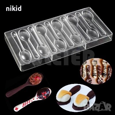 3d лъжица лъжици лъжички пластмасова форма Поликарбонатна отливка калъп за Шоколадови бонбони, снимка 1