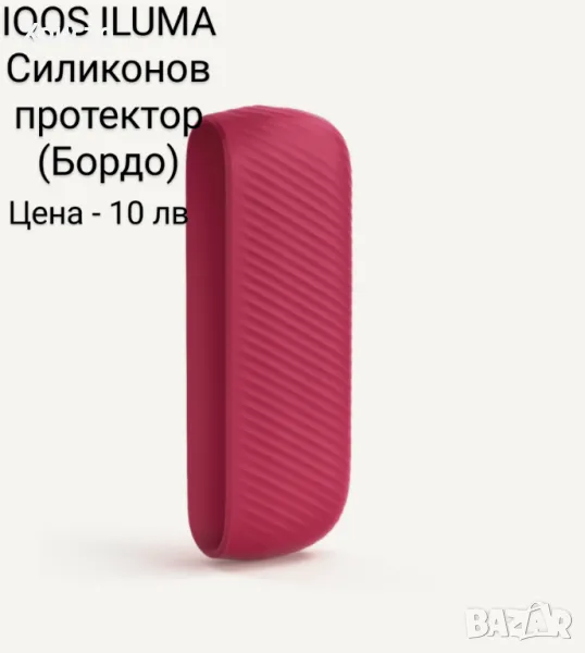IQOS ILUMA Силиконов протектор, снимка 1