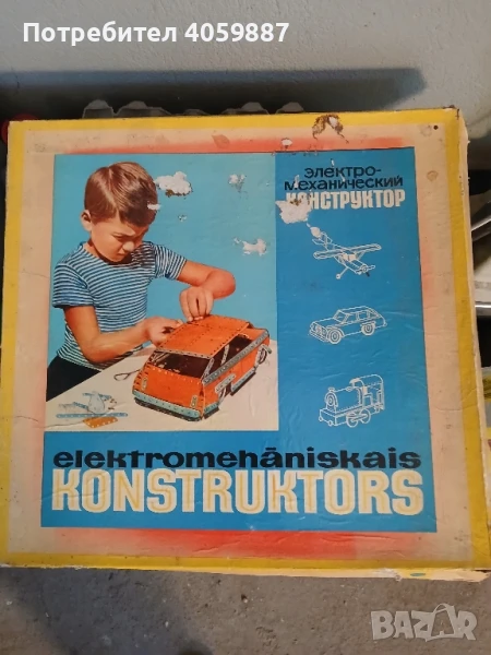 Детски конструктор, снимка 1