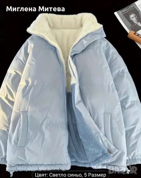 Зимно унисекс яке , снимка 1