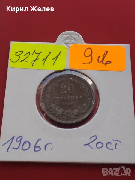 Монета 20 стотинки 1906г. Княжество България за КОЛЕКЦИОНЕРИ 32711, снимка 1
