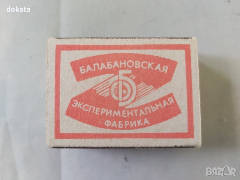 Стар кибрит, снимка 1