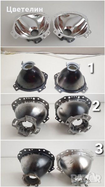 Вакуумно Преникелиране рециклиране  рефлектори фарове reciklirane, снимка 1