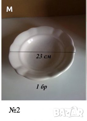 различни порцеланови чинии, снимка 1