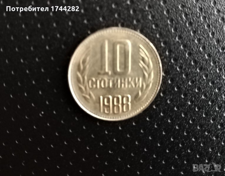 Монета  България  1988 година, снимка 1