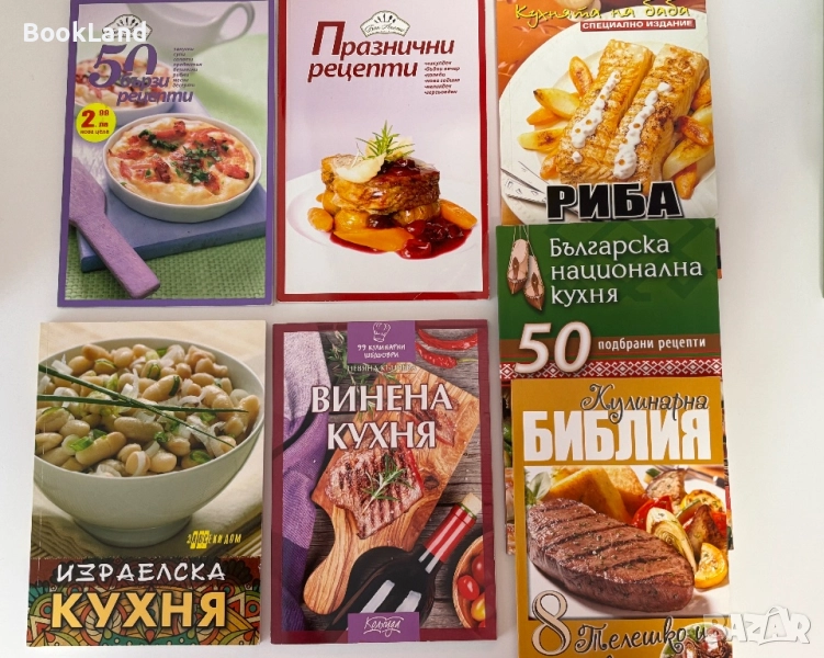 Готварски книги, снимка 1